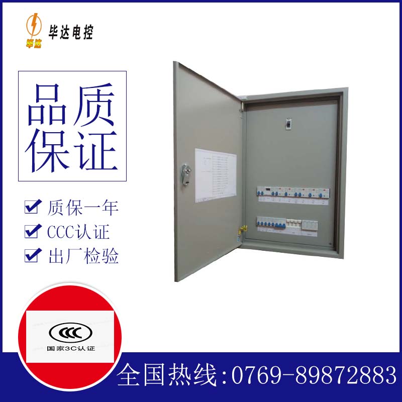 纳溪照明配电箱